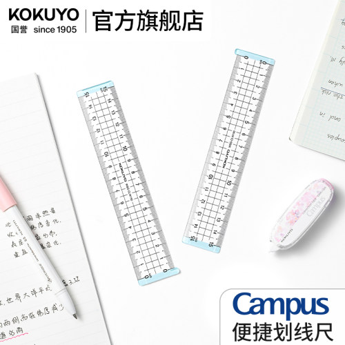 国誉旗舰店Campus便捷划线直尺