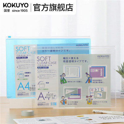 KOKUYO学生用橡皮铅笔收纳袋