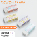 官方旗舰店 日本kokuyo国誉淡彩星球集屑橡皮梦幻创意儿童用橡皮擦便捷小巧涂改易擦屑少PVC橡皮