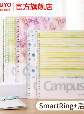 官方旗舰店 日本kokuyo国誉水彩絮语系列Campus轻薄活页本SmartRing+线圈本笔记本A5