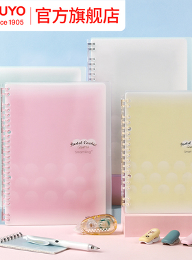 官方旗舰店 日本kokuyo国誉淡彩曲奇柔光轻薄活页本SmartRing+清新可爱笔记本子可拆外壳可替换芯线圈本B5/A5