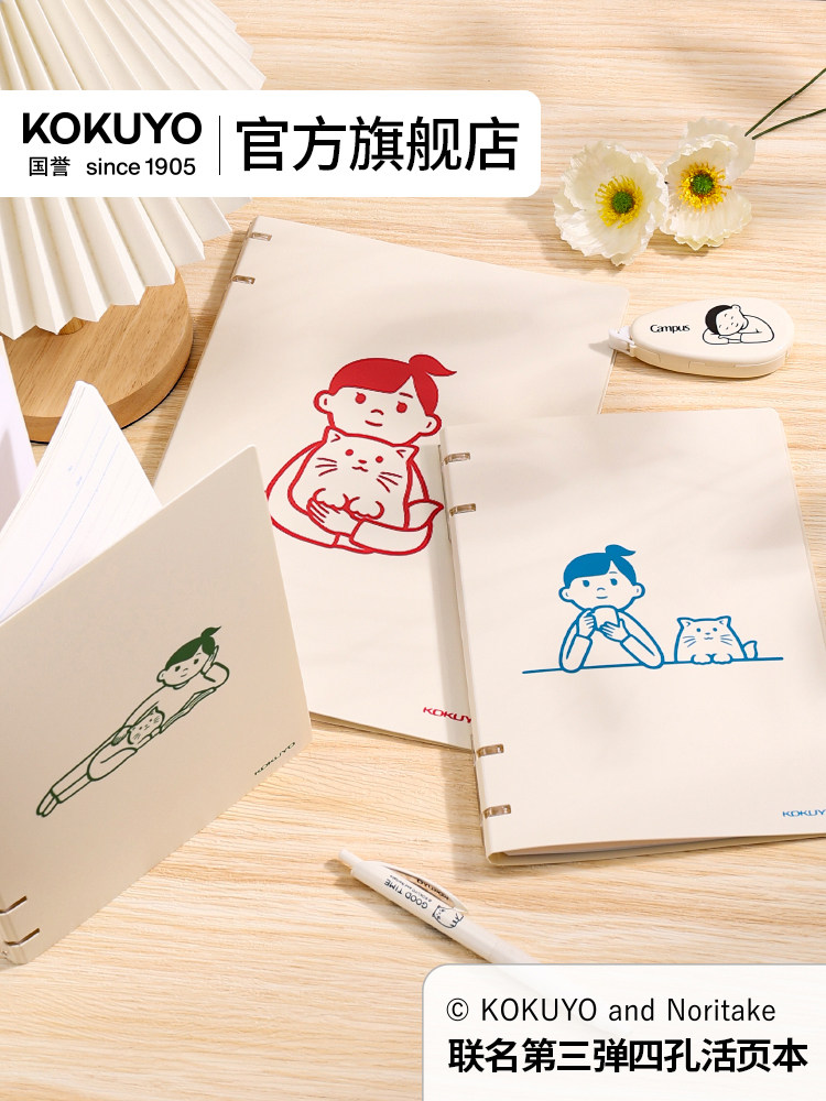 官方旗舰店 kokuyo日本国誉Noritake第三弹四孔活页本资料册学生办公笔记本