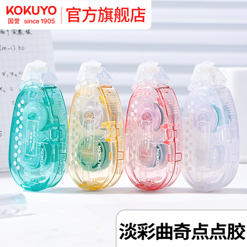 国誉旗舰店淡彩曲奇点点胶双面胶