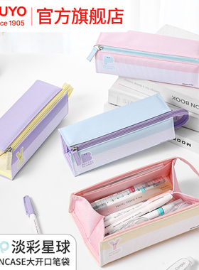 官方旗舰店 kokuyo日本国誉淡彩星球 C²-R PENCASE笔袋儿童文具盒大容量文具袋女生可爱隔层两用