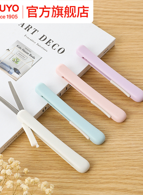 日本文具屋大赏 日本kokuyo国誉SAXA POCHE笔形剪刀便携式口袋剪刀学生手工裁剪刀不易粘胶迷你可伸缩笔剪刀