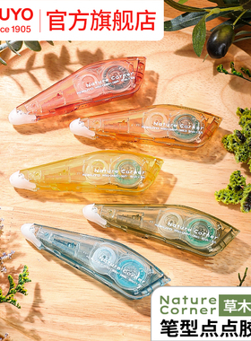 官方旗舰店 kokuyo日本国誉Nature Corner草木悠游 Campus笔型点点胶点状双面胶强力胶粘可换芯可擦除