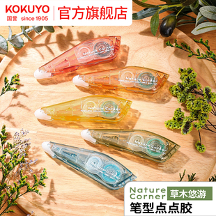 官方旗舰店 kokuyo日本国誉Nature Corner草木悠游 Campus笔型点点胶点状双面胶强力胶粘可换芯可擦除