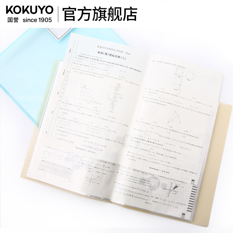官方旗舰店 日本kokuyo国誉淡彩曲奇a3试卷收纳袋多层插页式卷子文件夹大容量办公文件袋学生用透明资料袋