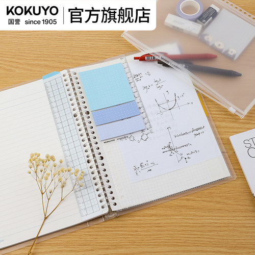 国誉活页配件索引页便签kokuyo
