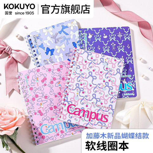 国誉加藤木新款蝴蝶结款软线圈本