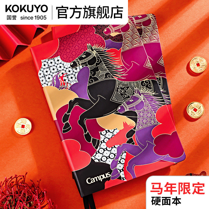 官方旗舰店kokuyo国誉2026马年限定硬面本笔记本加厚商务办公学习本子复古配色记事本硬封面日记本