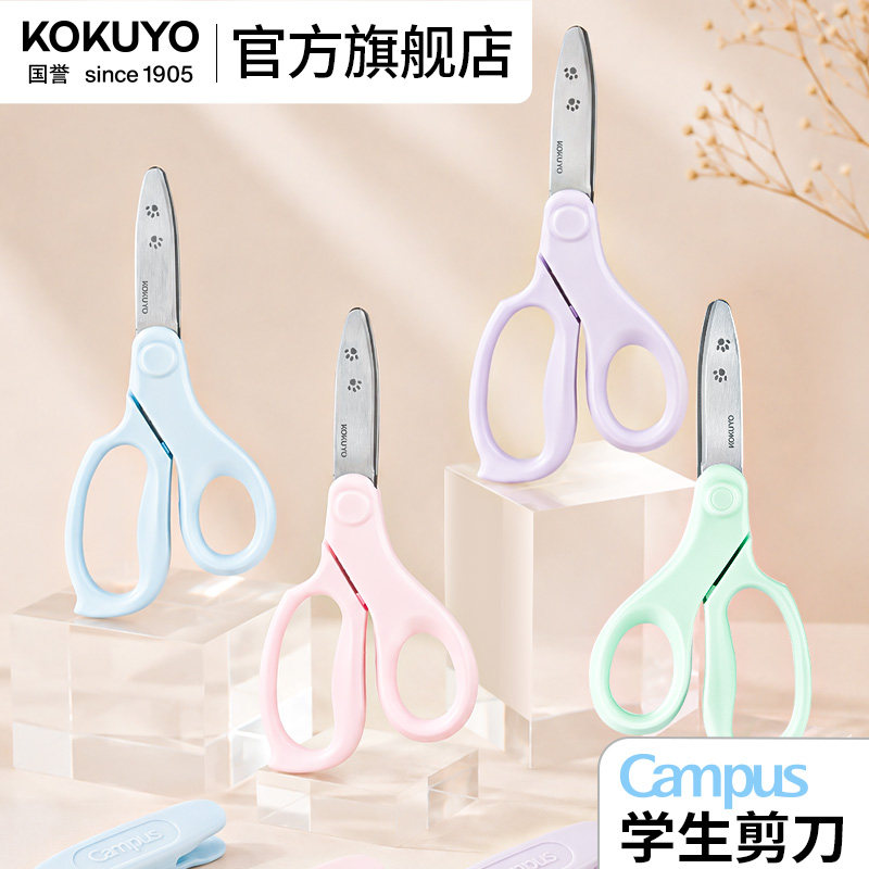 国誉学生剪刀儿童裁剪刀图片
