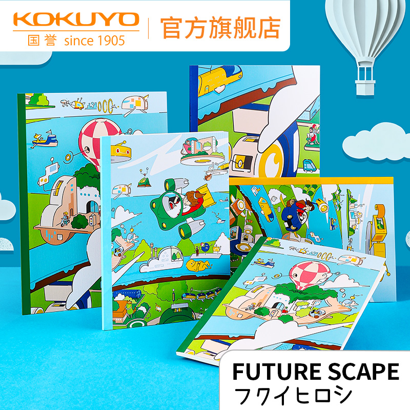 kokuyo国誉插画设计本b5横线本