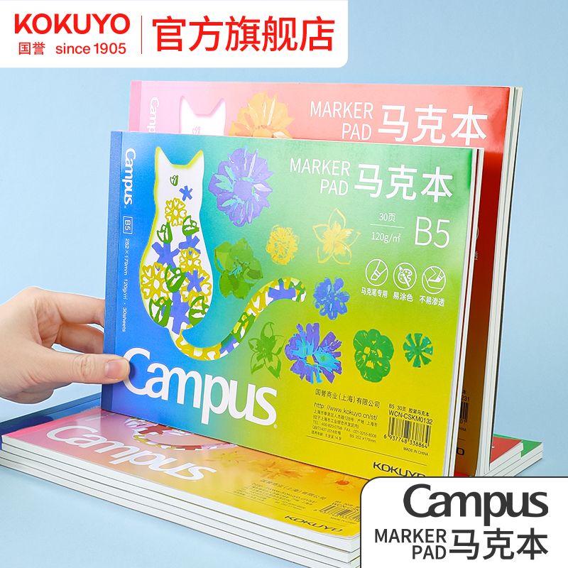 国誉旗舰店马克本图画回本