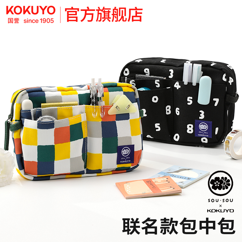 SOUSOU联名国誉旗舰店包中包笔袋