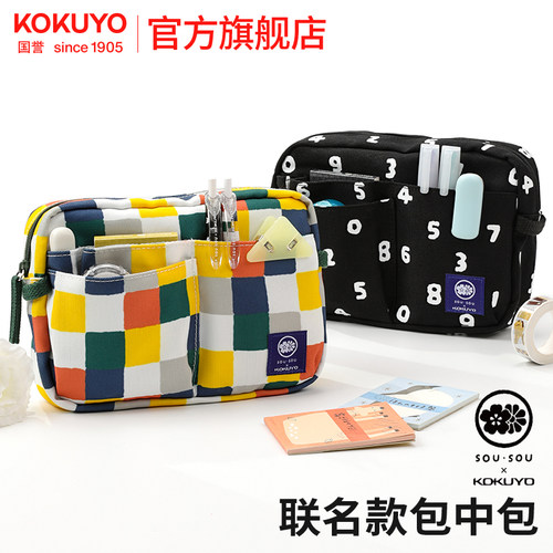SOUSOU联名国誉旗舰店包中包笔袋