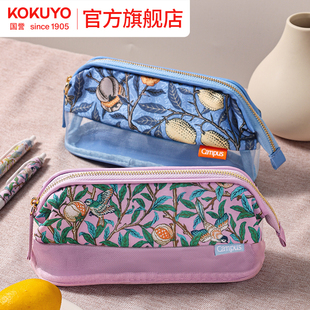 官方旗舰店 日本kokuyo国誉VA博物馆联名笔袋大容量笔袋文具盒考试铅笔盒大开口学生用女文具袋网格文具收纳