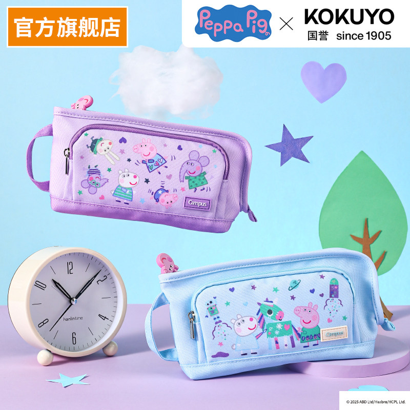 官方旗舰店 日本kokuyo国誉小猪佩奇联名系列笔袋2025新款笔袋大容量大开口中小学生高颜值铅笔盒文具袋