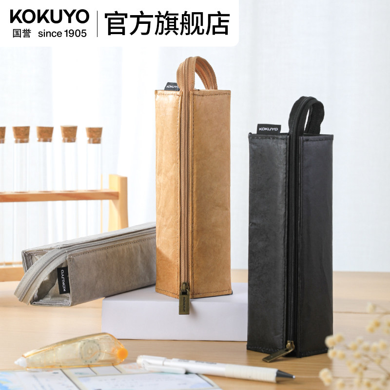 官方旗舰店 日本kokuyo国誉复古杜邦纸笔袋多功能对开式便捷铅笔盒简约大容量中学生用文具收纳盒WSG-PCT22