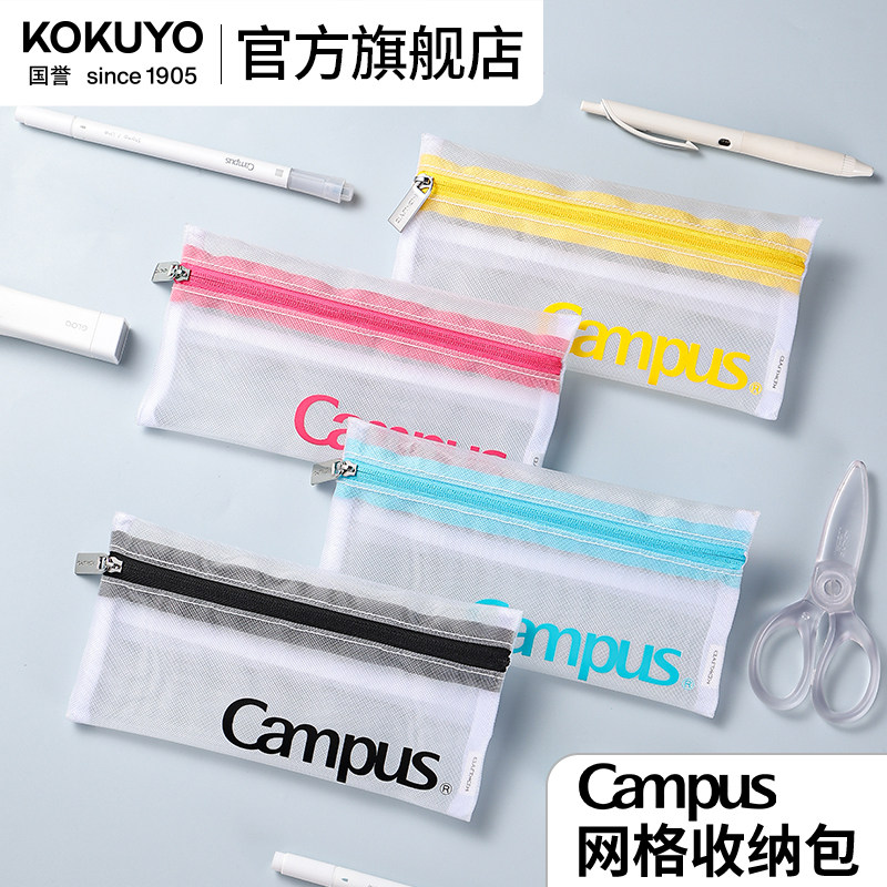 官方kokuyo网格收纳包图片
