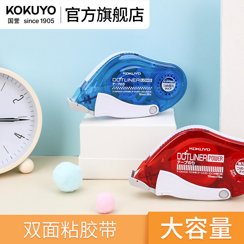 官方旗舰店 日本kokuyo国誉强力点点胶简约创意学生用胶带清新手账用可换替芯大容量双面粘胶带TA-DM430-10