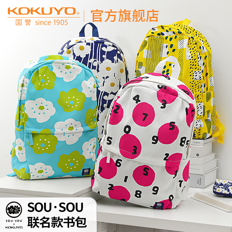 新品SOUSOU学生书包大容量通勤包