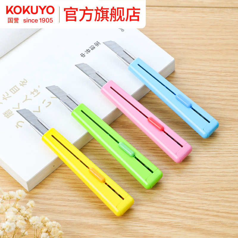 官方旗舰店 日本kokuyo国誉糖果色美工刀清新可爱学生用创意diy手工刀便捷轻巧裁纸刀可拆卸可换刃涂氟开箱刀