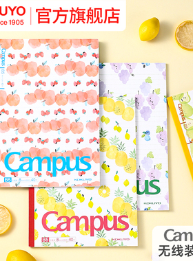 【会员礼】官方旗舰店 日本kokuyo国誉Campus设计水果笔记本b5无线胶装本子a5小清新软面抄大学生装订本简约