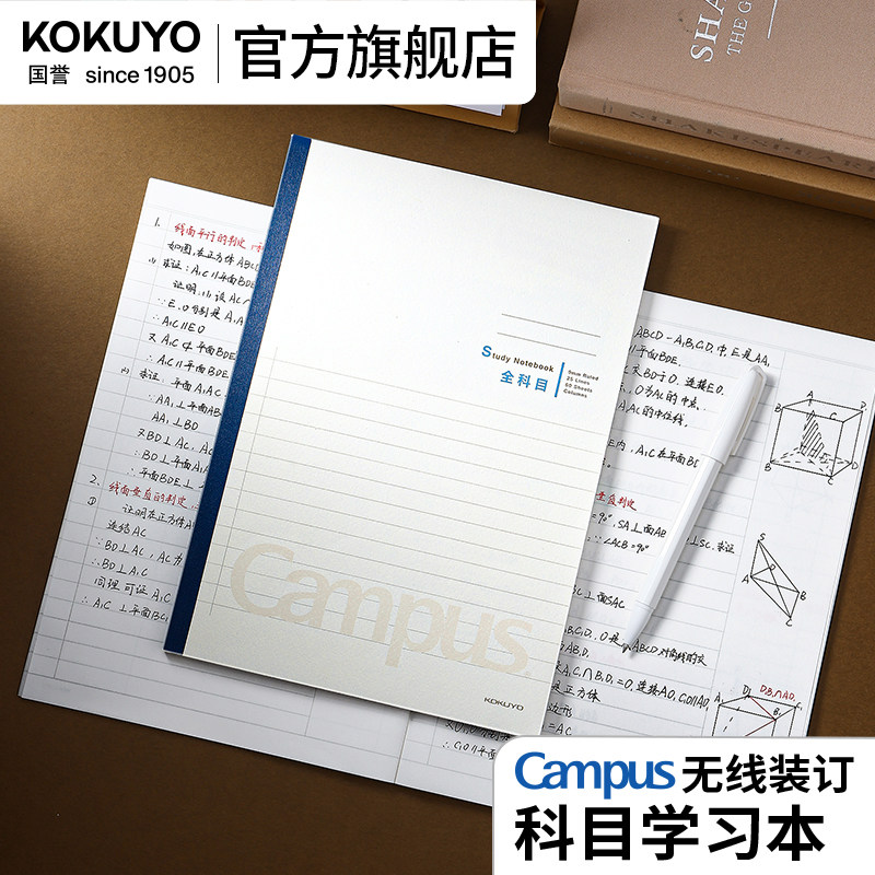 官方旗舰店 日本kokuyo国誉campus全科目学习本英语单词方格空白错题作文米字格本子音乐中学小生备注笔记本
