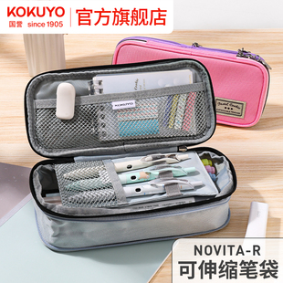 官方旗舰店 日本kokuyo国誉淡彩曲奇双层笔袋男高中生文具袋大容量帆布铅笔袋女简约日系多功能多层烧饼包