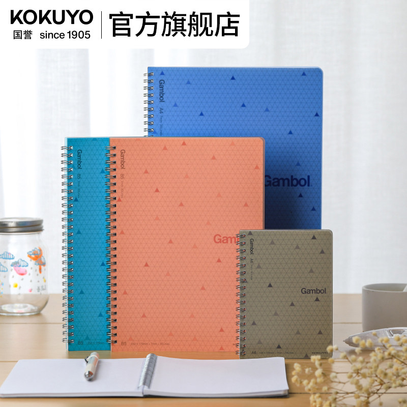 官方旗舰店 日本kokuyo国誉Gambol彩色双螺旋笔记本B5简约pp封面记事本A5透明外壳横线本子线圈本WCN-GTN4526