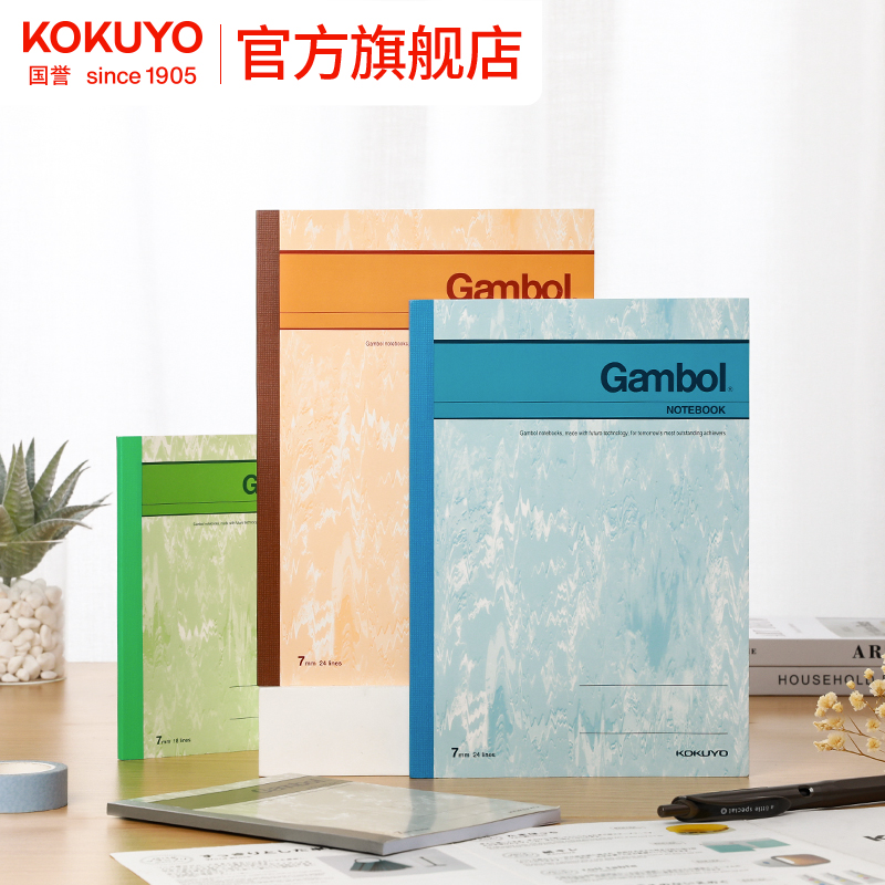 b5/50官方KOKUYO渡边笔记本