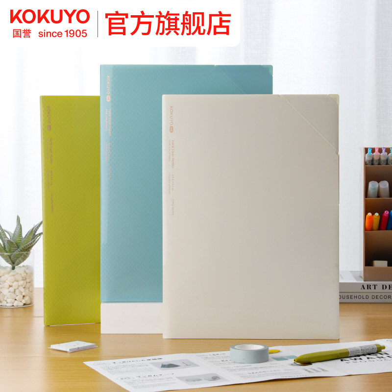 官方旗舰店 日本kokuyo国誉kokuyo me文件保护套时尚都市配色文件夹单片资料夹文件资料封套壳收纳册子A4变A3,文具电教/文化用品/商务用品,文件夹/试卷夹,淘宝优惠券,粉丝福利购,淘宝优惠卷