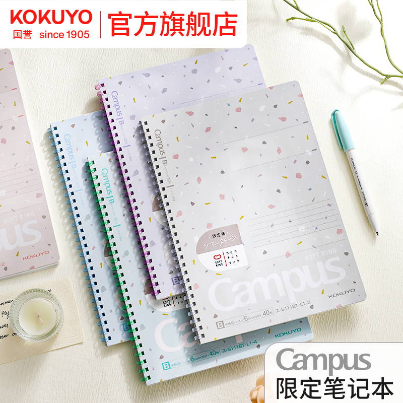 国誉旗舰店日本进口Campus笔记本