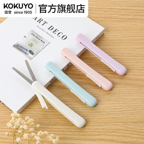 kokuyo官方旗舰店saxa口袋不粘胶