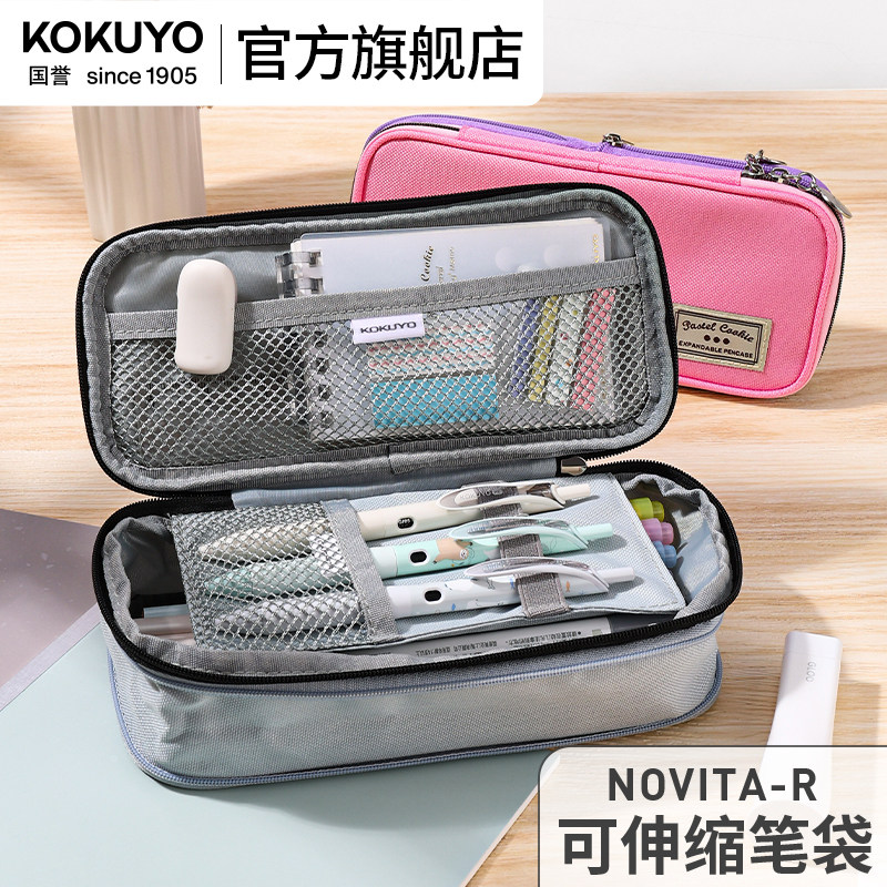官方旗舰店 日本kokuyo国誉淡彩曲奇双层笔袋男高中生文具袋大