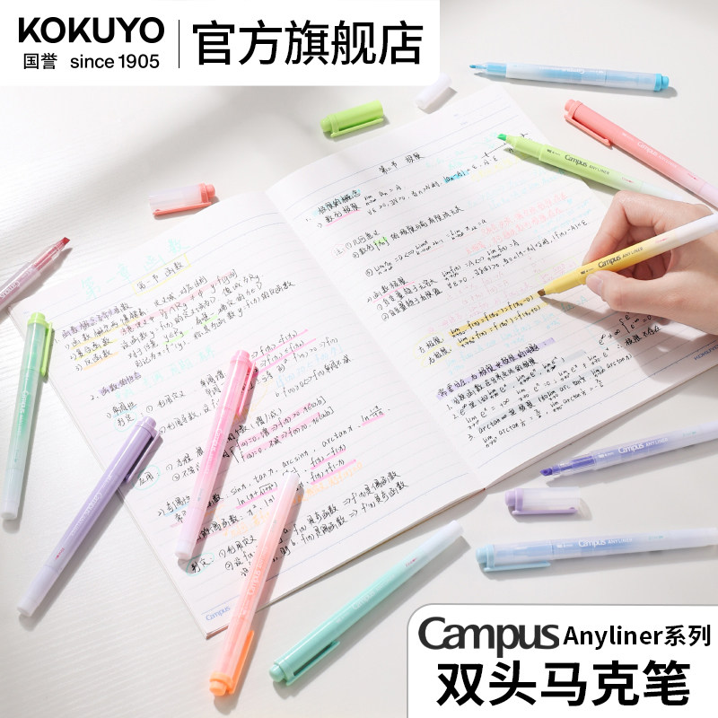 CampusAnyliner系列双头荧光笔图片