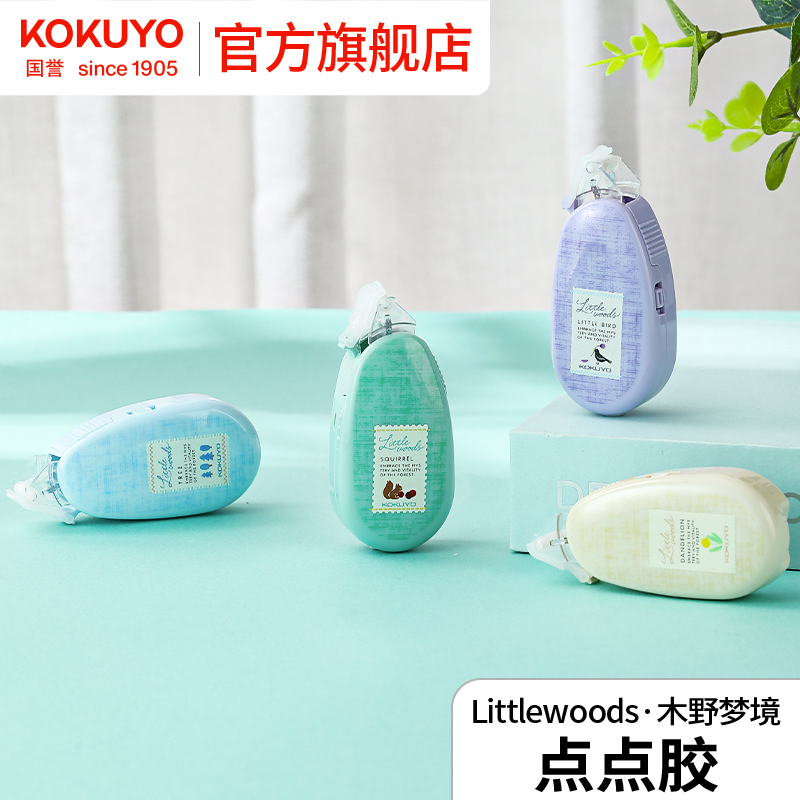 官方kokuyo大容量替芯透明双面胶