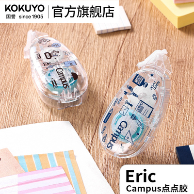 eric紧凑型点点胶可换替芯