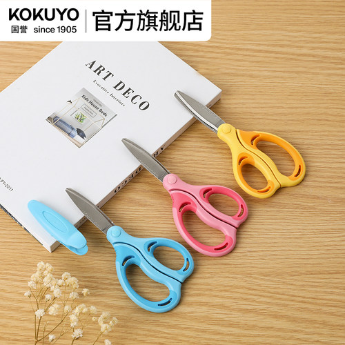 kokuyo官方清新左手可用儿童剪刀