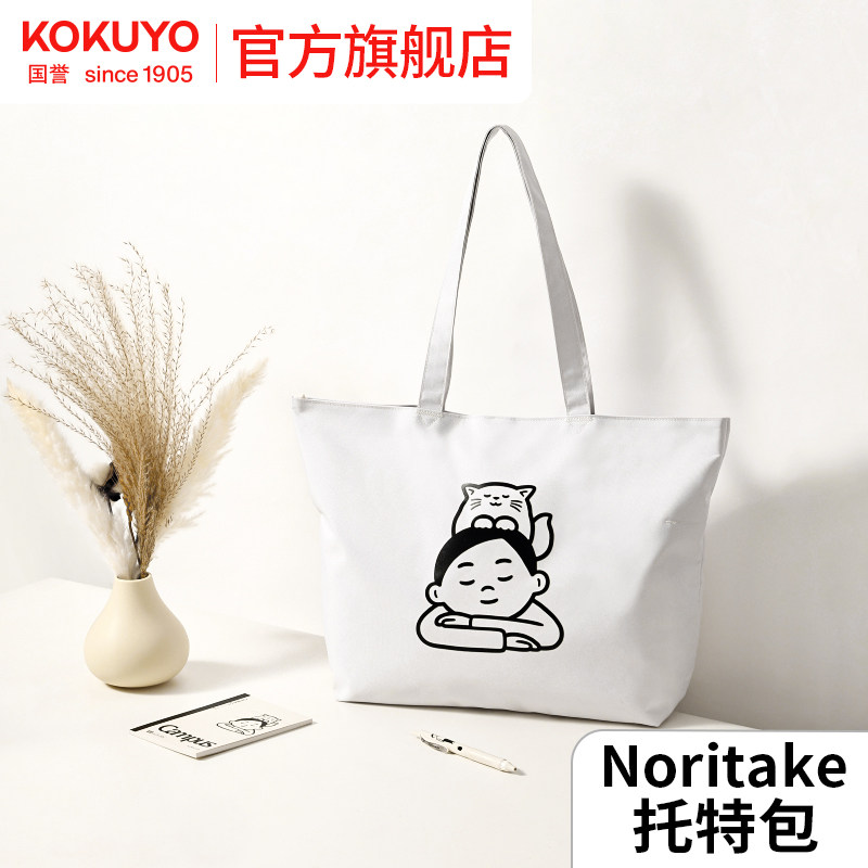 国誉Noritake联名托特包