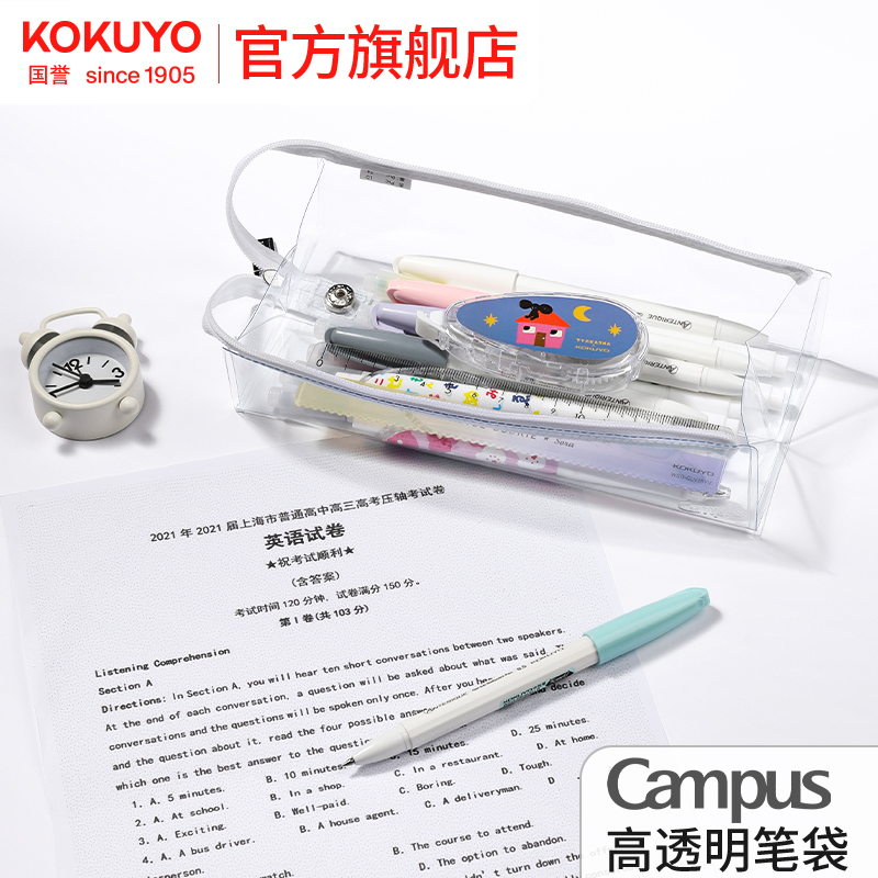 国誉旗舰店透明PVC笔袋考场可用