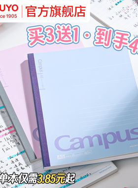 官方旗舰店 日本kokuyo国誉campus东大笔记本侧翻线圈记事本中学生女日记本易撕本无线胶装点线本子a5/b5