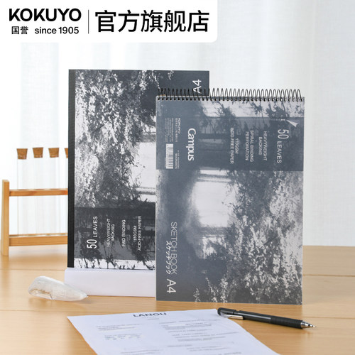 官方旗舰店 日本kokuyo国誉Campus螺旋胶装本学生用素描空白图画本高中学生美术课美术课绘画本子WCN-PS2051N
