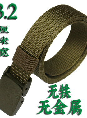 3.2厘米宽皮带男无金属尼龙帆布腰带女过安检翻版扣ROM塑胶扣无铁