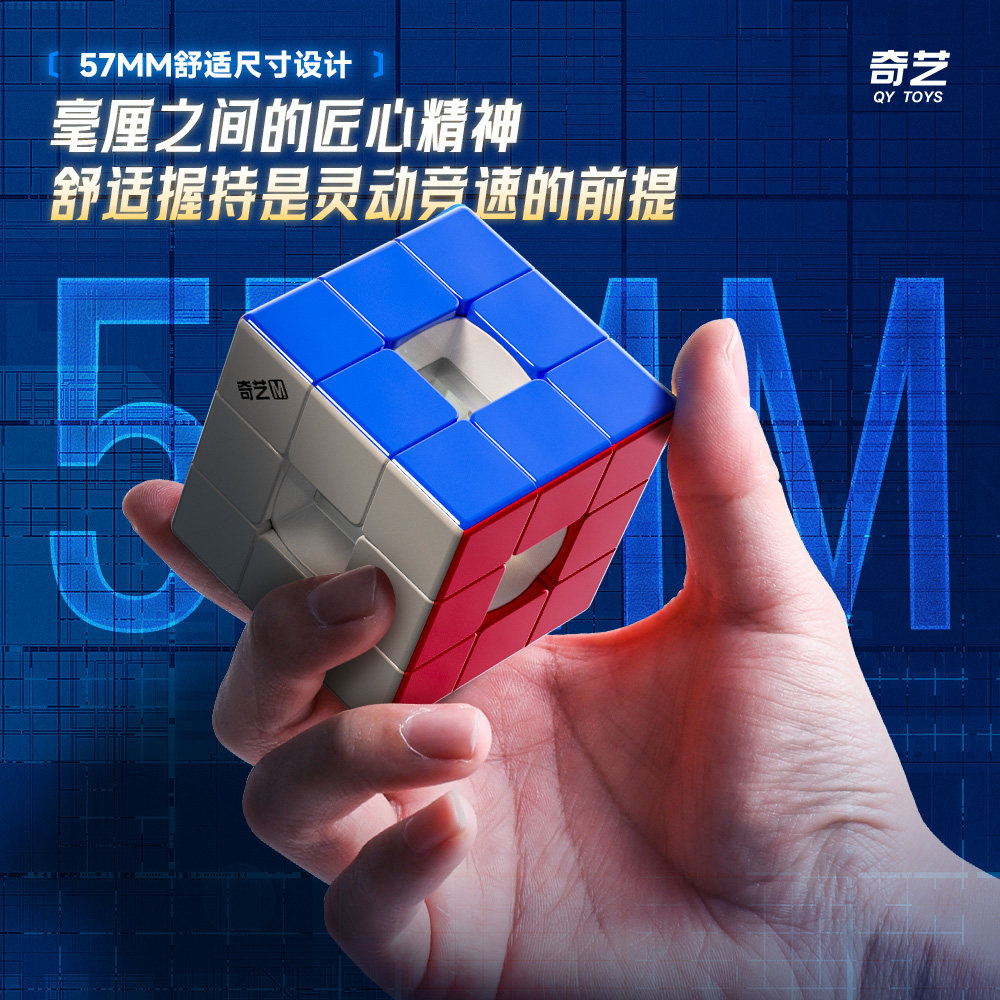 奇艺儿童竞速魔方磁力趣味入门图片
