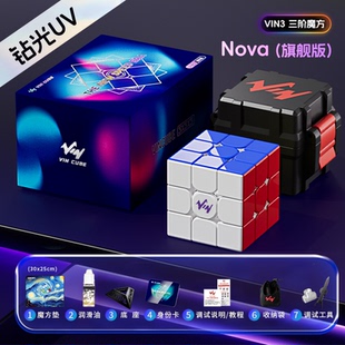 极辉 VIN3阶 nova离心力轴磁悬浮UV钻面vincube三阶比赛 vin3魔方