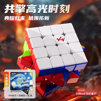 Vin四阶魔方UV钻面4阶v2轴磁小鬼4x4阶顺滑比赛竞速益智魔方磁力