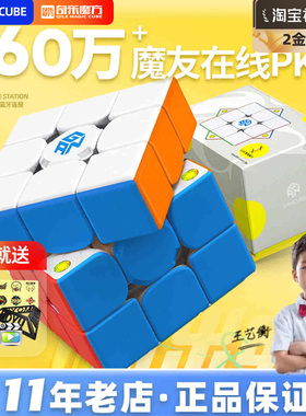 gan智能魔方3三阶UV磁力icarry连接APP12ui正品比赛专用顺滑玩具