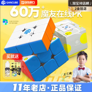 gan智能魔方3三阶UV磁力icarry连接APP12ui正品 比赛专用顺滑玩具